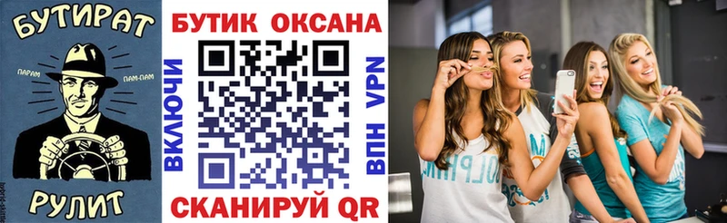 Бутират оксибутират  Купить закладки  Мезень 