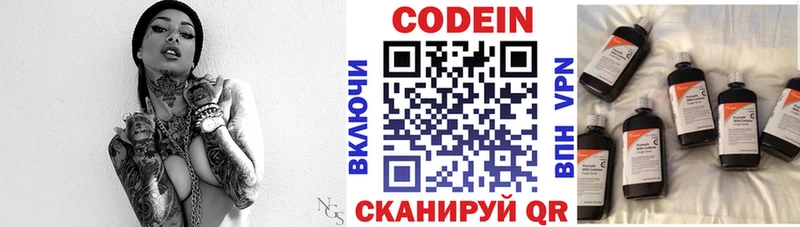 Купить закладки  Мезень  Codein Purple Drank 