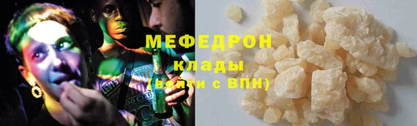 мяу мяу кристалл Усмань