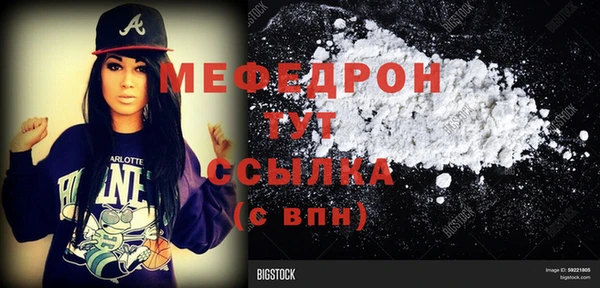 мяу мяу кристалл Усмань