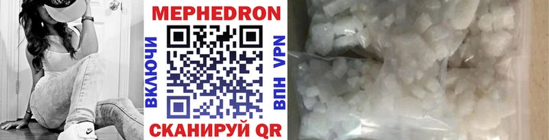 Купить закладки  Мезень  МЕФ VHQ 