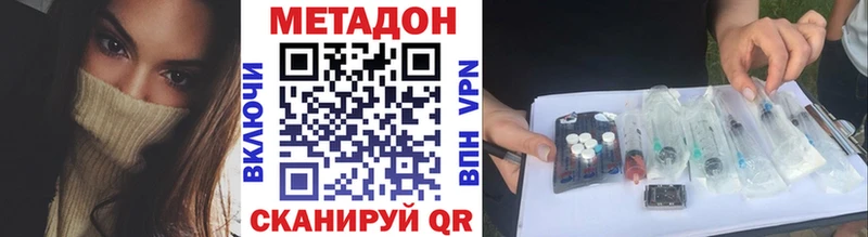 Метадон белоснежный  Купить где  Мезень 
